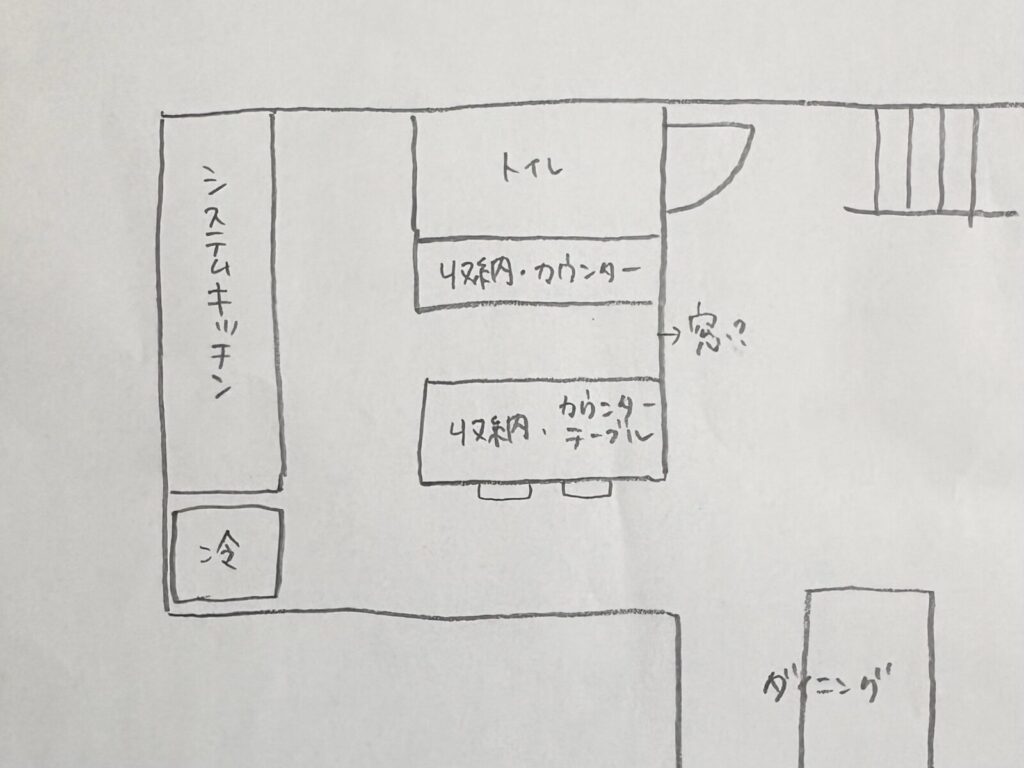 ６畳の和室をキッチンに作り変える、間取りのスケッチ